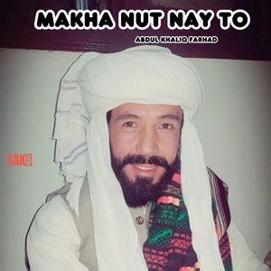 Mani Gul Zameen