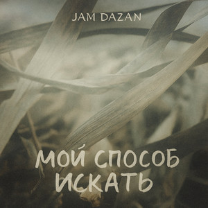 Глухое небо
