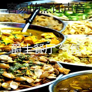 精彩下班以后环境