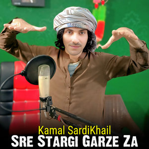 Bal Watan Ke Che Rayad Shy