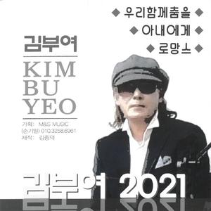 아내에게