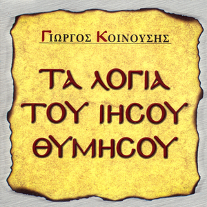 Hronia erhonte sklira