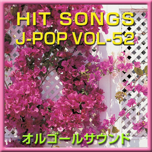 キミが好きで (オルゴール)