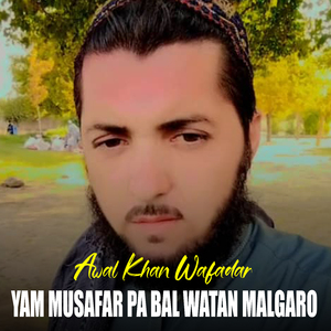 Khwand Kawi Da Watan Mazdigarai