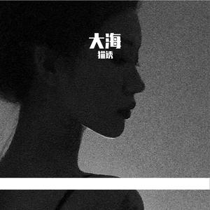 听着情歌流眼泪