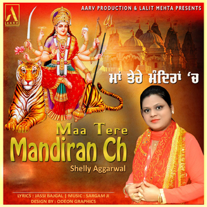 Maa Tere Mandiran Ch
