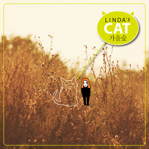 당신과의 첫 만남을 기억하며