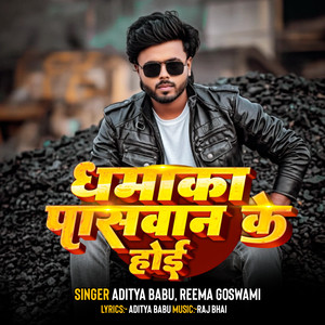 Dhamaka Paswan Ke Hoyi