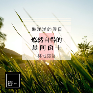 Autumn Whispers in the Evening