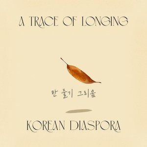 한 줄기 그리움 (A Trace of Longing)