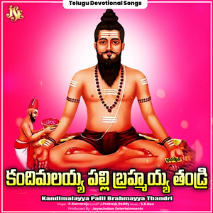 Kandimalayya Palli Brahmayya Thandri