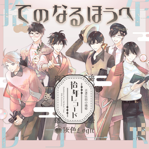 eyes only (feat. 川名唯) [Acoustic Ver.]