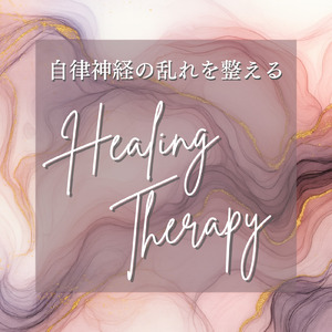 音楽療法で整う心