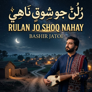 Rulan Jo Shoq Nahay