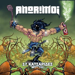 Ένα Κεφτεδάκι Τόσο Δα (2023 version)