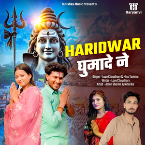 Haridwar Ghumade Ne