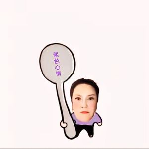 娜娜