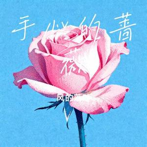 说散就散 (Cover JC 陈咏桐)