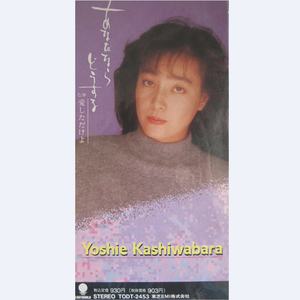 あなたならどうする