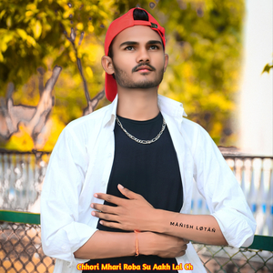 Chhori Mhari Roba Su Aakh Lal Ch