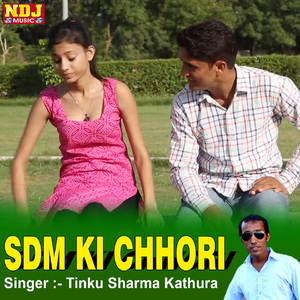 SDM Ki Chhori