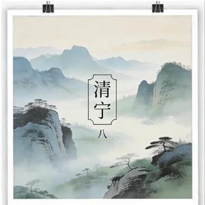05.24安度长夜｜安稳度过，每一个夜晚(古琴水晶钵弦乐竹笛)