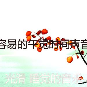 微妙的做梦心情