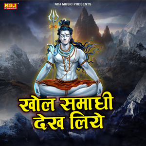 Khol Samadhi Dekh Liye