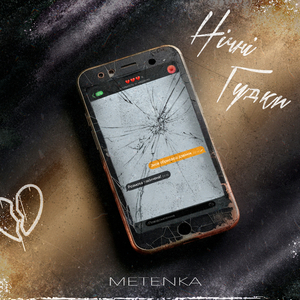 Нічні гудки