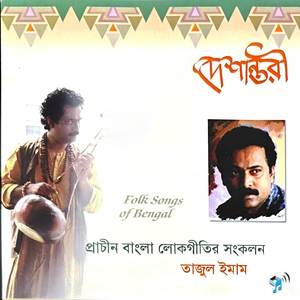 Mon Janey Aar Keu Janena