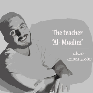 The Teacher (Al-Mualim)