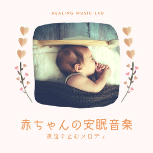 親子ヒーリング