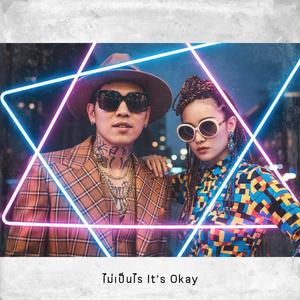 ปล่อยมือ (Letting Go)