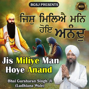 Jis Miliye Man Hoye Anand