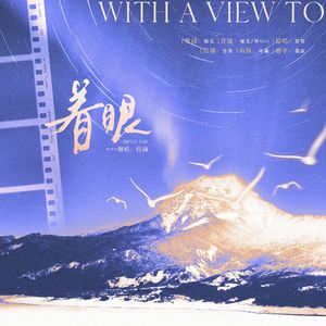 着眼（和声伴奏）