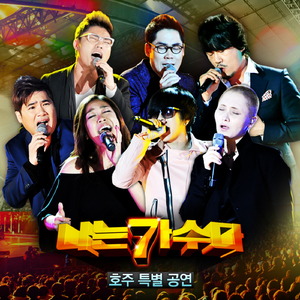 붉은 노을 (이문세)