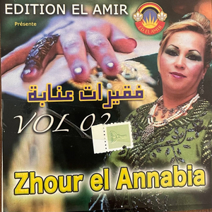 ellahou ya alahou