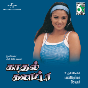 Yetho Yetho Ennil (From "Kadhal Galatta")