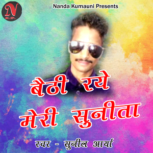 Baithi Raye Meri Sunita (Pahadi)
