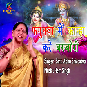 Fagunwa Me Kanha Kare Barjori