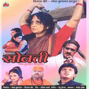 Vadal Vara Zhelun Sara