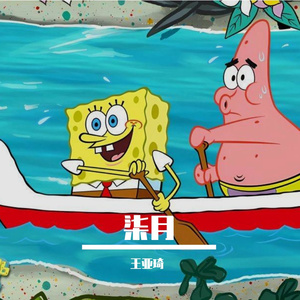 故人归-整曲 伴奏