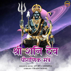 Shree Shani Dev Pauranik Mantra