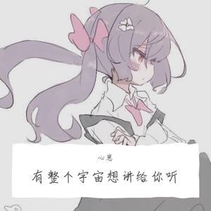 一点点喜欢（翻自 程嘉敏）