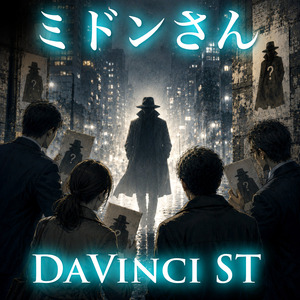 ミドンさん (2026 Mastering Ver.)