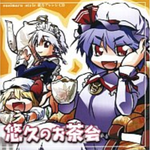 また3時にお会いしましょう