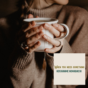 When You Need Something