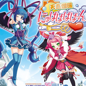 断罪あっぱぁくゎっと~秘伝饴鞭土下座道