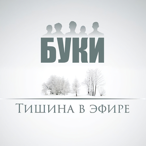 Кандалы