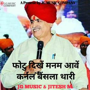 फोटु दिखें मनम आवें कर्नल बैंसला थारी (feat. JG MUSIC )